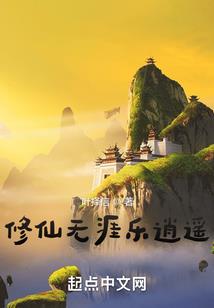 七品糊涂官