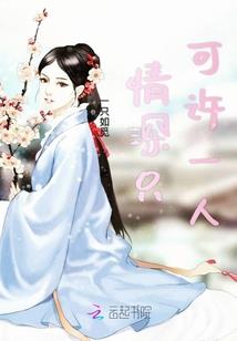 反穿娇妻：重生哥哥，轻轻宠！