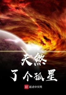 诸天行动：代号冤种