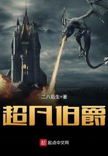 帝国塔火之火
