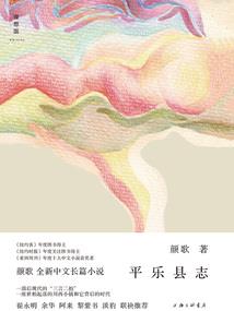野火之湘西往事