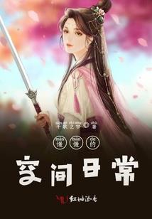 异世大陆修行志