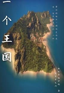 被改变的我
