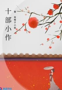 闺蜜的总裁哥哥