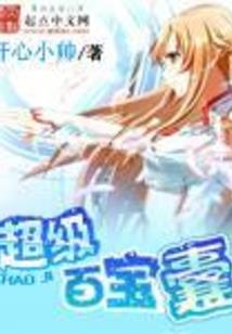 千夜魔瞳