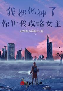 不会法术却可以召唤上古神兽