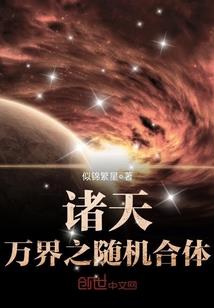 我在修仙界百世飞升