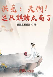 神选：开局十万虎贲军！