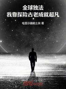 修仙之当妈不容易