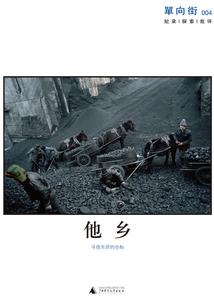 紫瞳恶魔天使