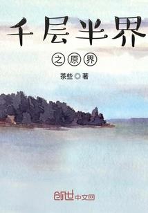 烁星记