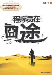 仙徒的提瓦特奇妙之旅