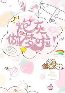 哈利波特之奥尔加