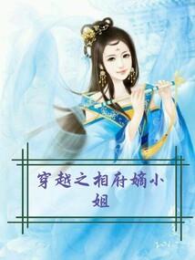 恶魔少爷VS冰冷校花