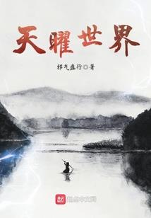 斗罗：千仞雪别哭，哥来守护你