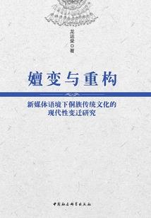 穿越人间的爱