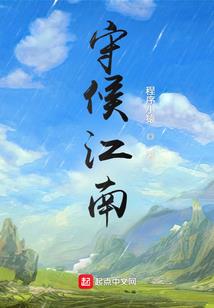 穿成大佬身边的娃娃之后