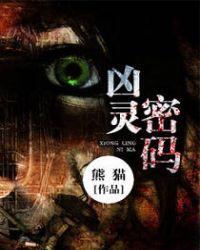 魔灵之冥