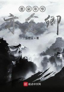 陌上花开，君子归来