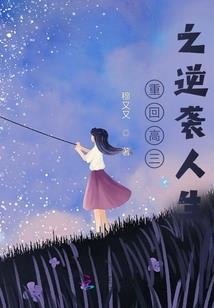 成仙路上之无字天书