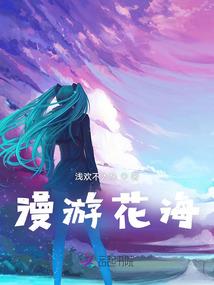 锦世繁华