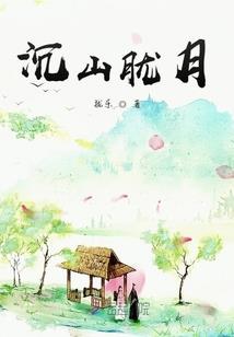穿越生娃记