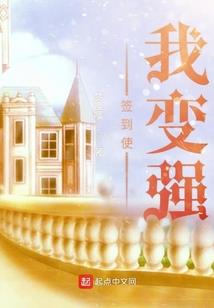 异世之创世神