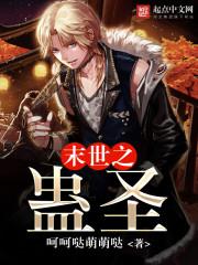 师父，吃货是一种病