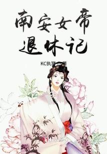 冷王溺爱丑颜医妃