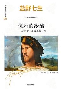 梦里花落知多少之追松之路