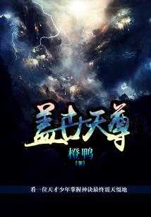 如果曾经你爱我，我却未爱过你