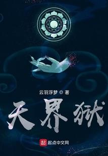斗脉大陆