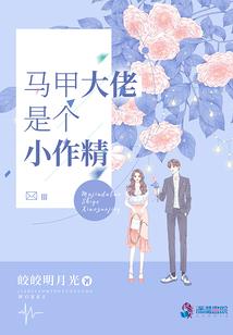 穿成男配后带女主跑路了