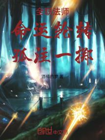 田园娇宠：娘子，太轻狂！