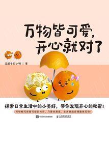 庶女宅斗日常