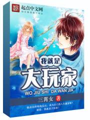 谢谢你我的王子