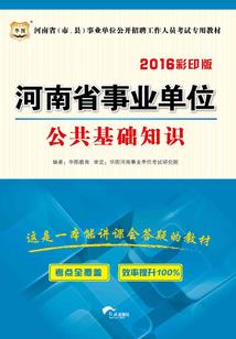 意难行