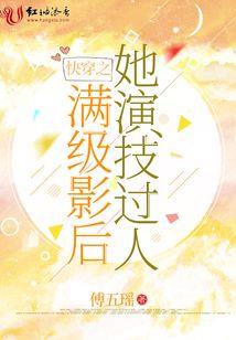 仙道第一痞