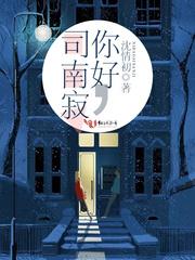 红妆素裹，倾城女知县