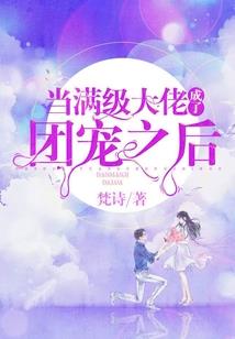 我的媳妇很傲娇