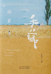 末世狂人日记