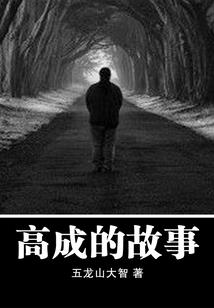 山有木兮