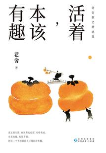 妖途修行传