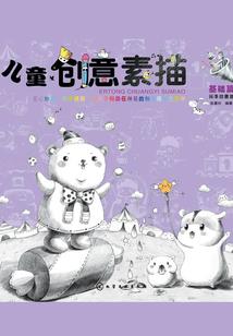 十翼血天使
