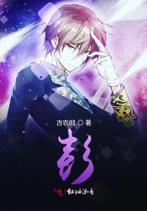 来自彼岸的异端少女