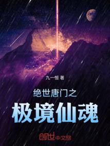 穿越费伦是否搞错了什么