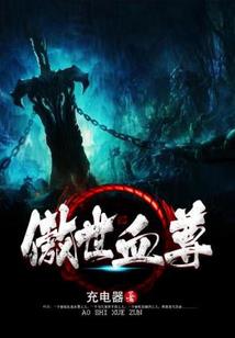 天香宠妻