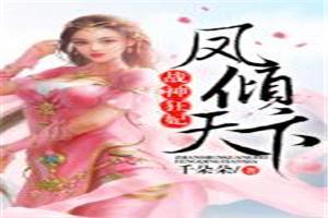 蟹老板修仙吗