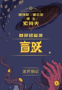 现代没女穿越记