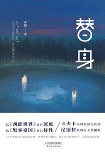 永世